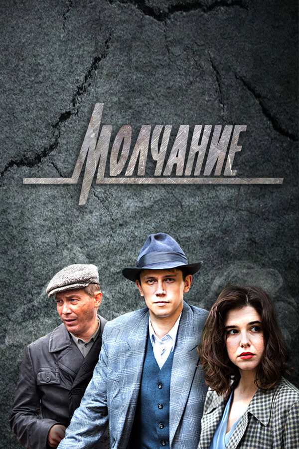 Постер сериала